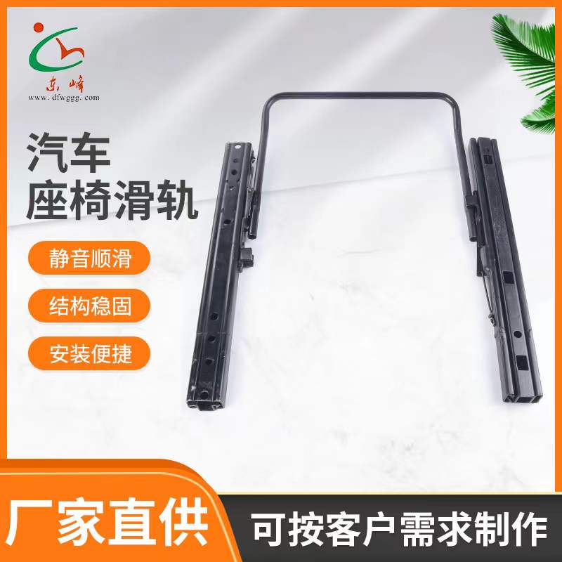 美女的鸡鸡怎么说汽车座椅滑轨 汽车小冰箱滑轨